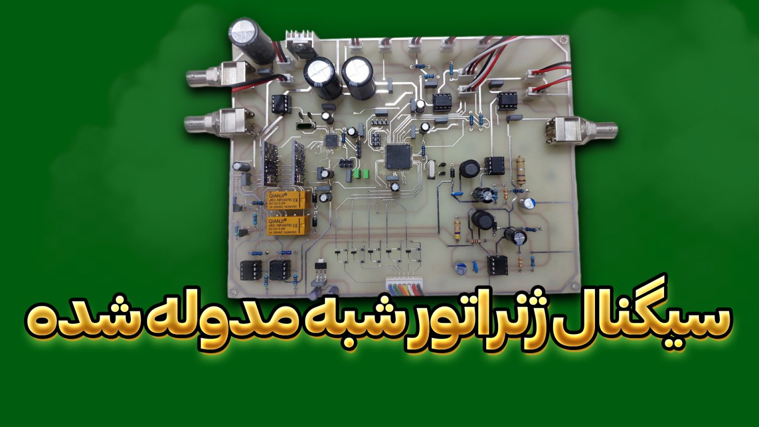 سیگنال ژنراتور شبه مدوله