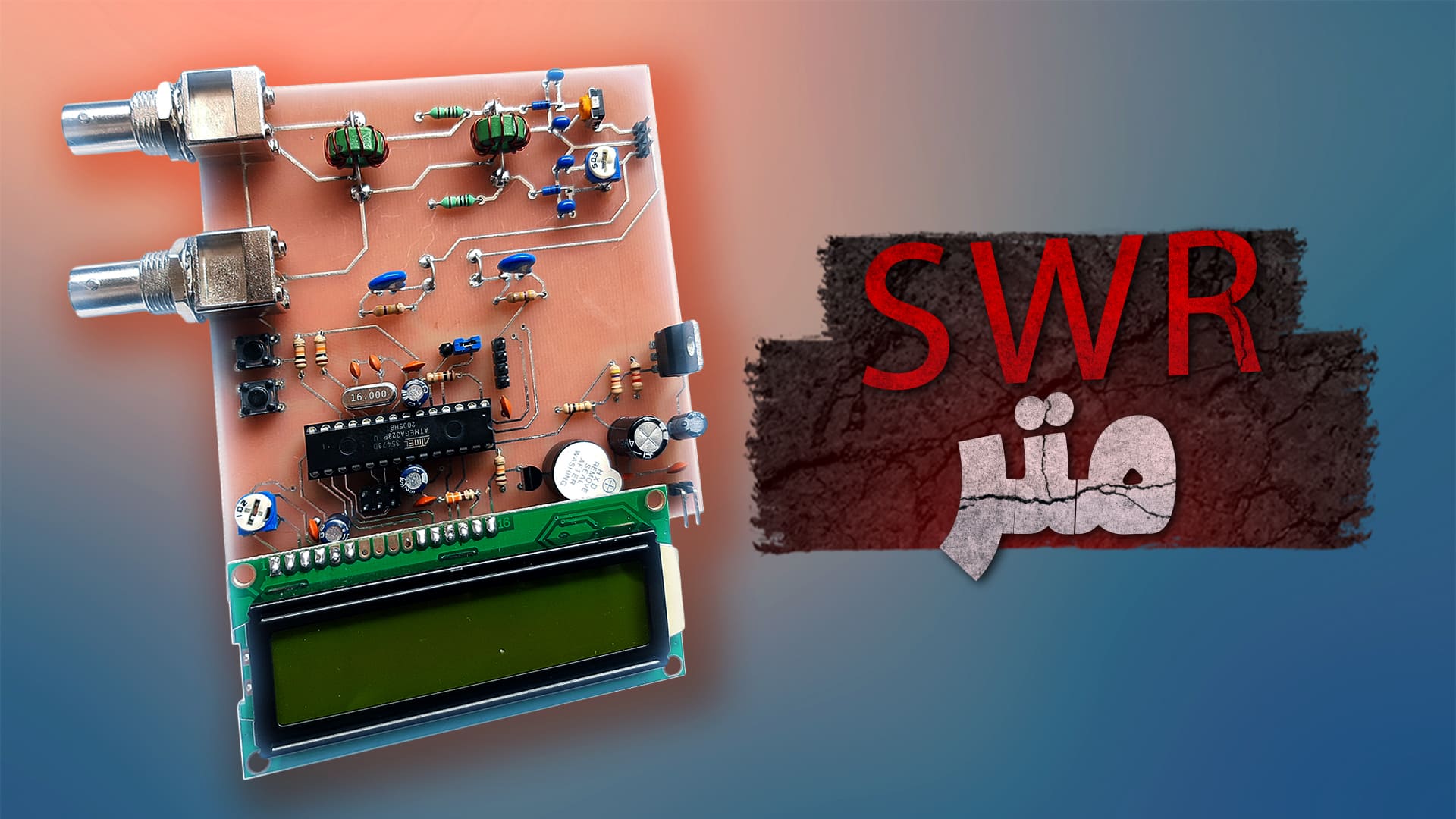 SWR متر دیجیتال