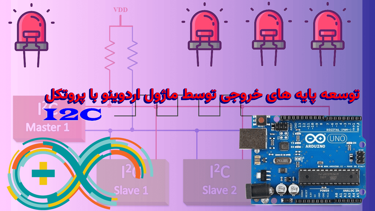 ساخت OUTPUT Expander با آردوینو
