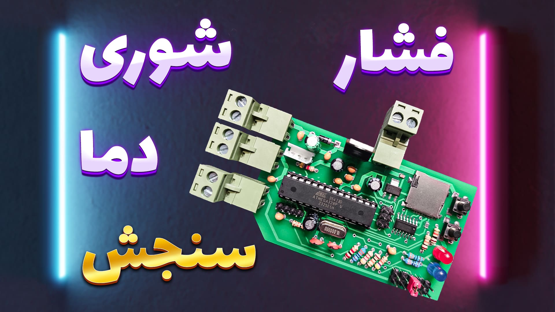 اندازه گیری دما , فشار و هدایت الکتریکی آب