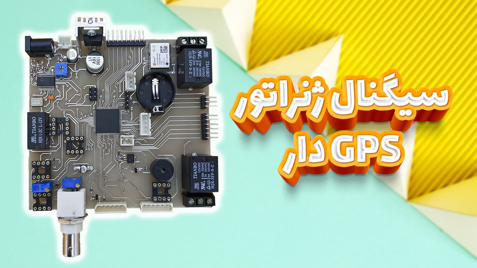 سیگنال ژنراتور GPS دار